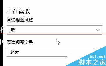 微软Edge浏览器无干扰阅读模式怎么使用？6