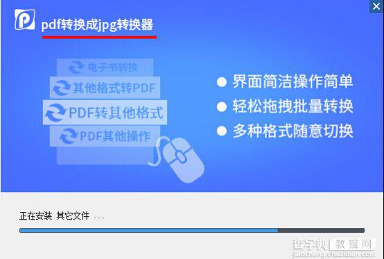 pdf怎么转换成jpg图片格式？1