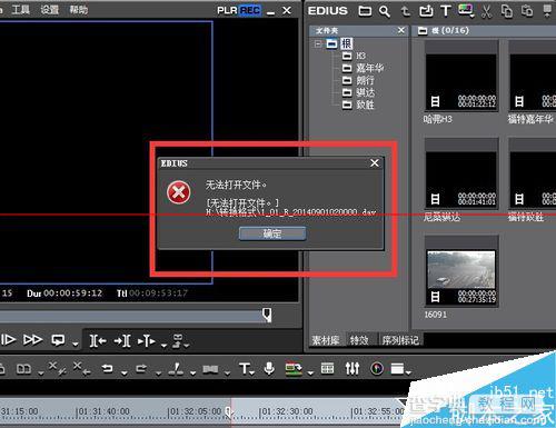 edius不能导入dav视频文件怎么办？1