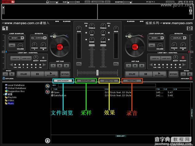 Atomix Virtual DJ 完全攻略教程（Virtual DJ 使用教程图文篇）45