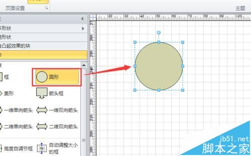 visio怎么绘制奥运五环?3