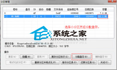 在Windows系统下制作一个完美的黑苹果U盘启动盘9