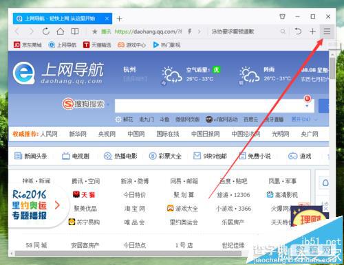 QQ浏览器怎么关闭搜索栏的搜索热词提示?3