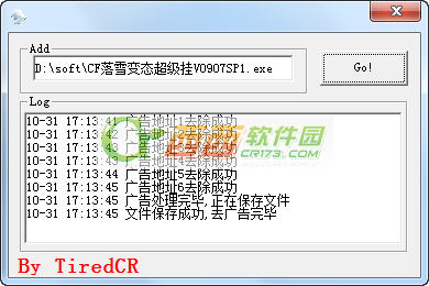 软件去弹窗工具详细使用教程5