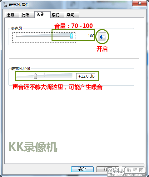 kk录像机怎么录声音具体该怎么操作10