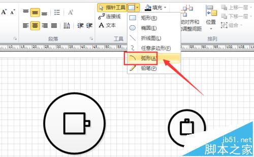 visio怎么画传动带? visio传动带的绘制方法9