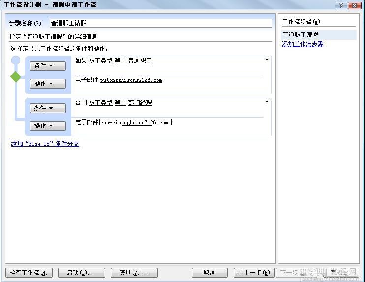 SharePoint 2007图文开发教程(7) 在SharePoint中实现Workflow8