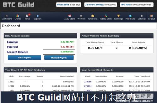 VPN代理访问解决BTC Guild网站(比特币矿池网站)打不开的情况1