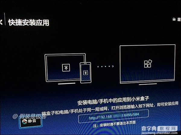 小米小盒子怎么用 小米小盒子怎么看电视直播13