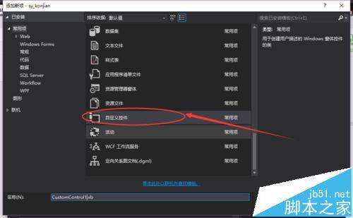 visual studio2015中怎么自定义创建vb控件?3