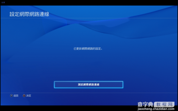 PSS下载助手(PSX Download Helper)怎么使用  PSS下载助手使用图文教程11