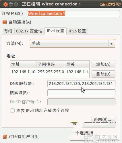 ubuntu怎么安装 ubuntu安装图文教程26