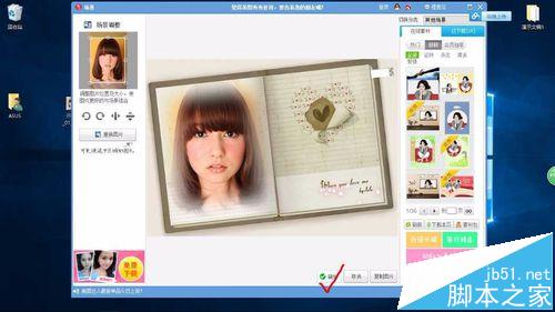 美图秀秀怎么用女友的照片制作情书?6