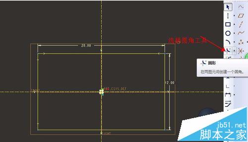 PROE5.0野火版怎么绘制倒圆角?3