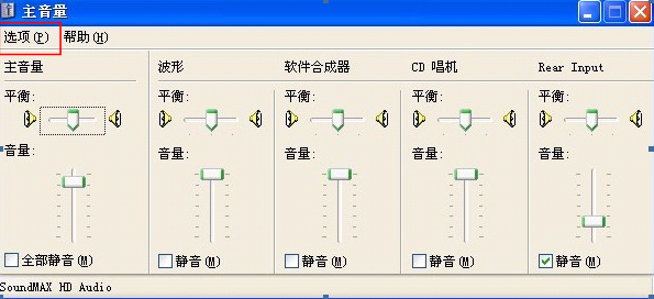 酷我k歌麦克风没声音100%的解决方法1