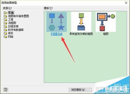 visio怎么绘制带桥东的拱形大桥模型?2