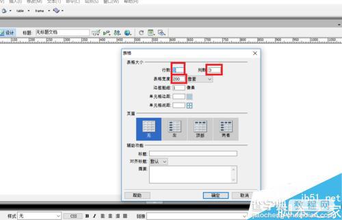 Dreamweaver创建表格和表格的编辑方法介绍3