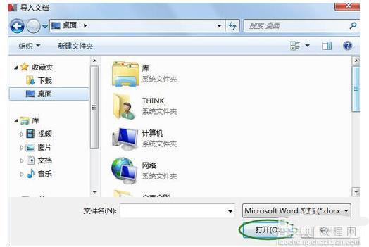 MindManager思维导图怎么导入word?2