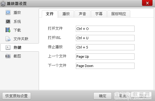 百度影音播放器安装使用步骤以及常问题解决方法30