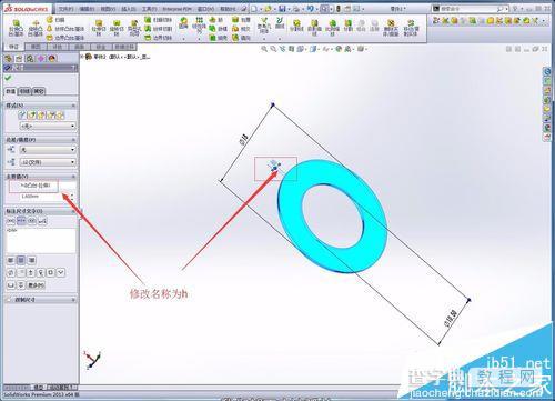 solidworks系列化零件怎么创建?4