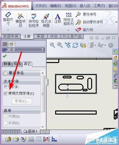 solidworks怎么修改标注尺寸字体大小?4