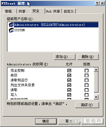 FileZilla Server 搭建安全高效简洁的FTP服务器2