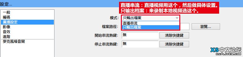 OBS直播软件怎么使用 OBS视频直播软件详细使用教程【图文+视频教程】4