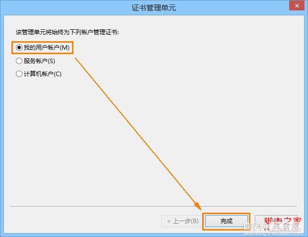 IE浏览器打开网页提示安全证书过期问题解答4