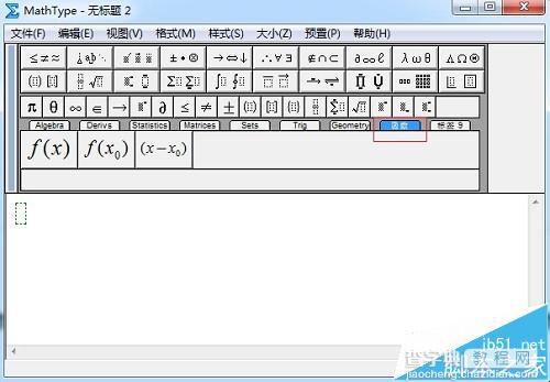 MathType怎么修改标签名称?4