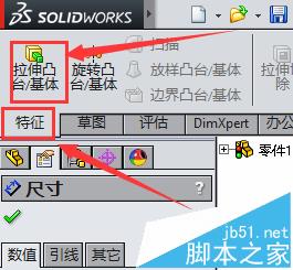 solidworks怎么快速的画一个长方体?10