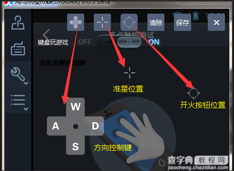 海马玩模拟器全民枪战游戏设置使用教程6