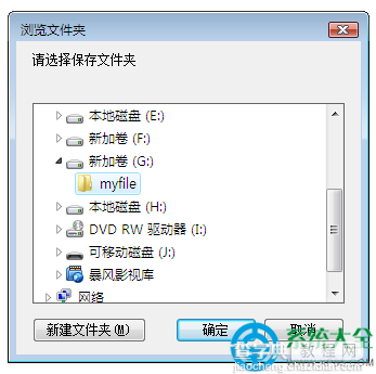 通过爱虎文件恢复软件来恢复被误删除的重要文件5