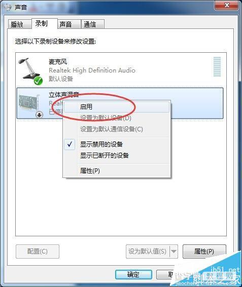 Camtasia Studio 6录屏没有电脑声音只有麦克风怎么办?6