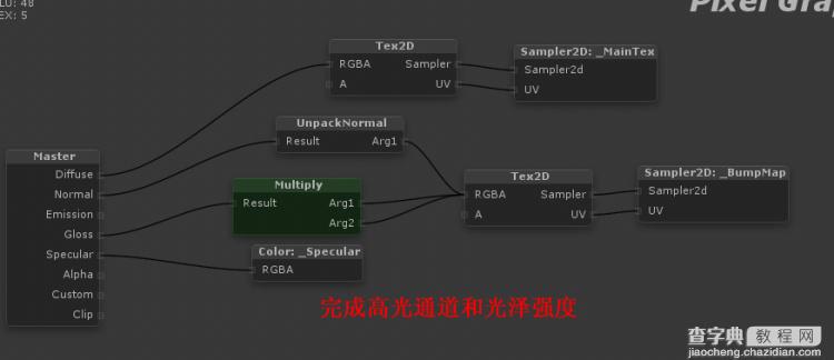 Strumpy Shader Editor着色编辑器详细图文教程40