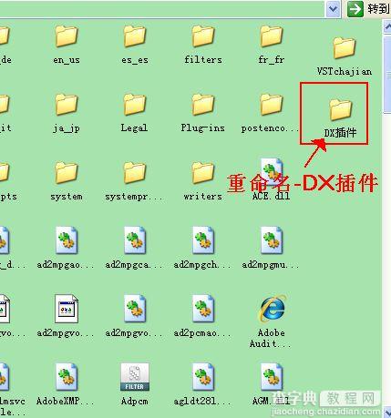 Adobe Audition 3.0 中文汉化版安装破解图文教程41