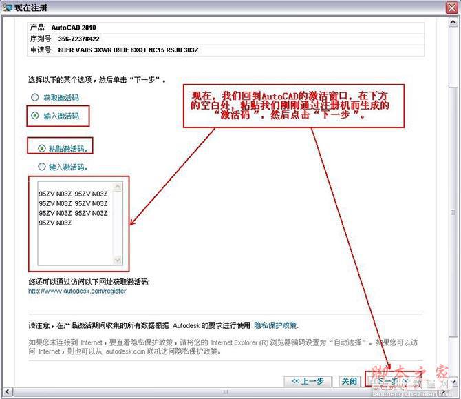 Autocad2010(cad2010) 简体中文破解版安装图文教程27