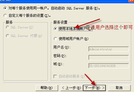 SQLServer 2000 Personal 个人中文版图文安装详细教程13