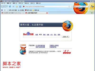 Firefox如何更改字体大小 firefox设置字体教程1