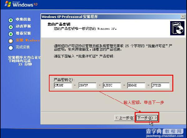 U盘装系统 原版XP/win2003系统安装教程(图文) U大师19