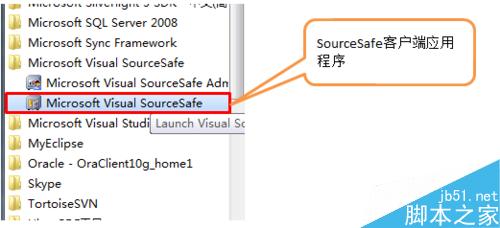 如何给SourceSafe的用户分配不同的应用权限?7