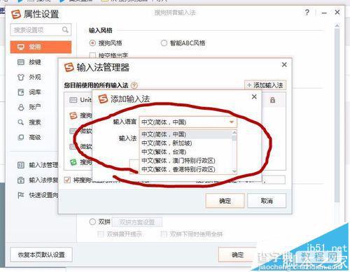 搜狗输入法怎么添加韩语输入法的插件?5