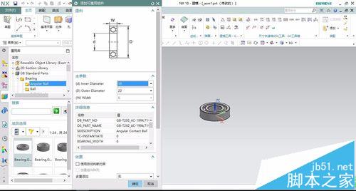 UG绘制轴承怎么调用重用库? UG装配零件并保存的教程4