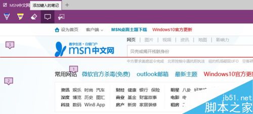 win10中Edge浏览器的画笔工具在哪里？9
