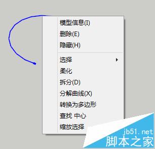 SketchUp怎么找找圆弧的中心点?1