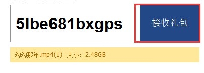 怎么在网上下载观看匆匆那年等热门电影(图文)11