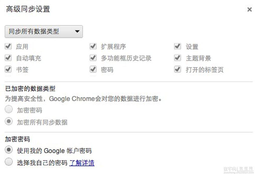 chrome浏览器怎么样 好用吗6