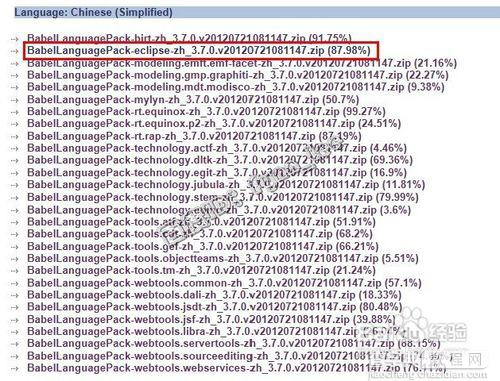 Eclipse中文版之完美汉化教程(详细图解)15