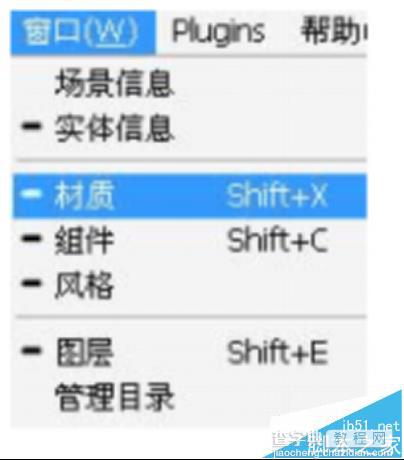 SketchUp怎么绘图? SketchUp入门基础教程6