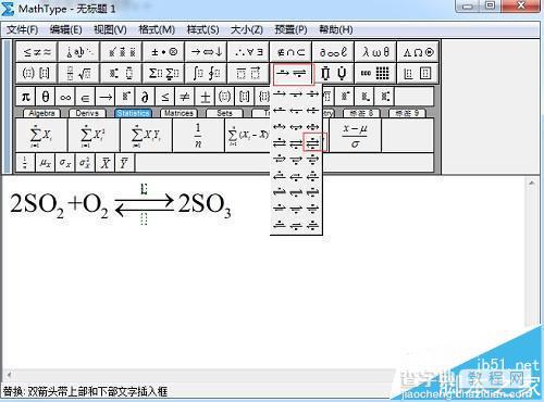 mathtype公式编辑器怎么编辑可逆符号?3