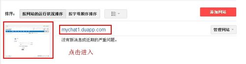 向百度和GOOGLE提交SITEMAP网站地图方法图文介绍11